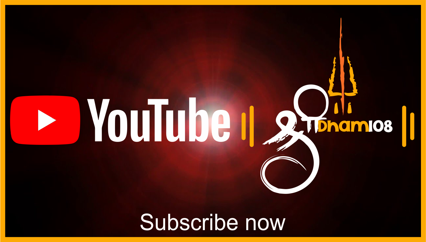 श्रीधाम का अपना यू ट्यूब चैनल | Shreedham’s YouTube Channel